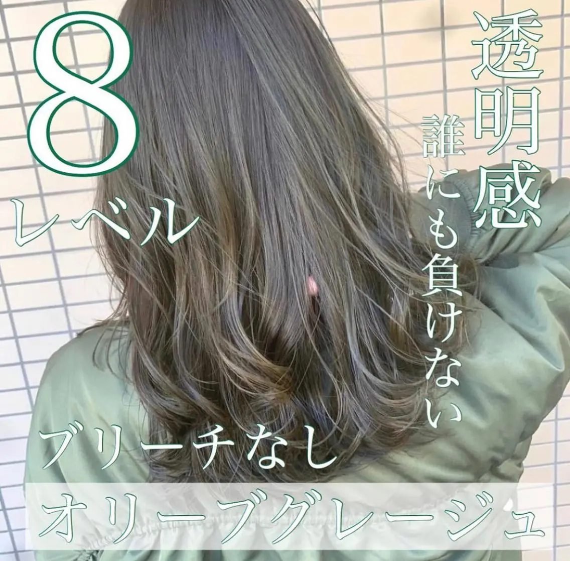 カラー ヘアカラー トリートメント ブリーチなしで 全国から予約殺到♡のヘアスタイル
