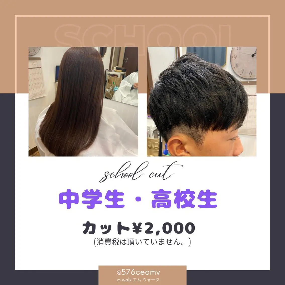 ミディアム メンズ 河内山本駅近く エム ウォークのヘアスタイル