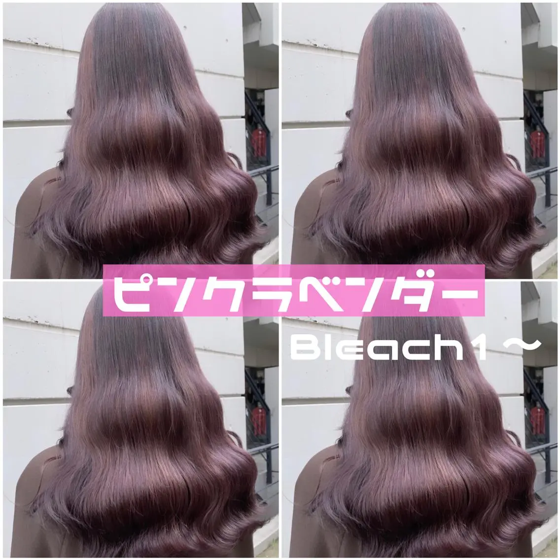 ロング カラー ヘアアレンジ ラベンダーカラー ピンクカラー ピンクラベンダー ヘアカラー トリートメント ヘアセット 渋谷🩶ハイトーン 🩶FUMUのヘアスタイル