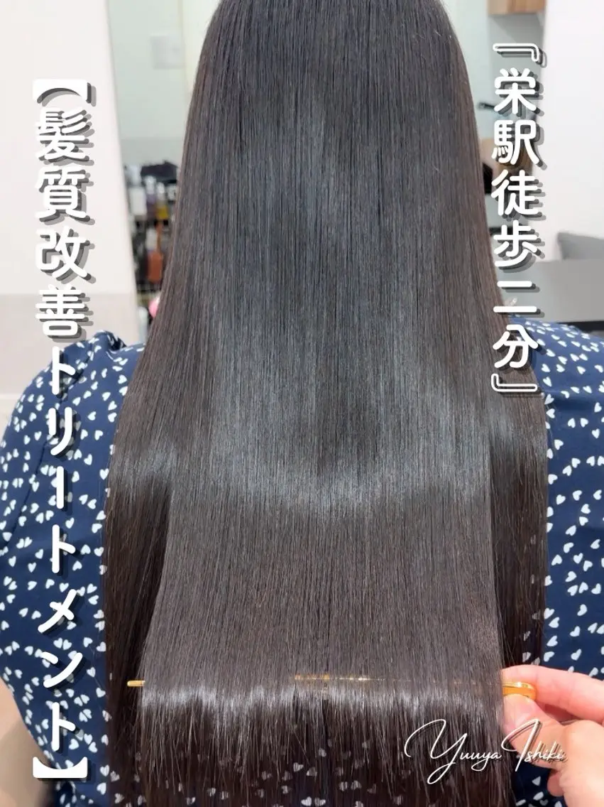ロング ロング トリートメント ISHIKI Yuyaのヘアスタイル