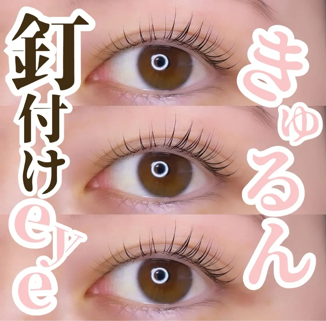 マツエク・マツパ CREAM 【クリーム】のマツエク・マツパデザイン