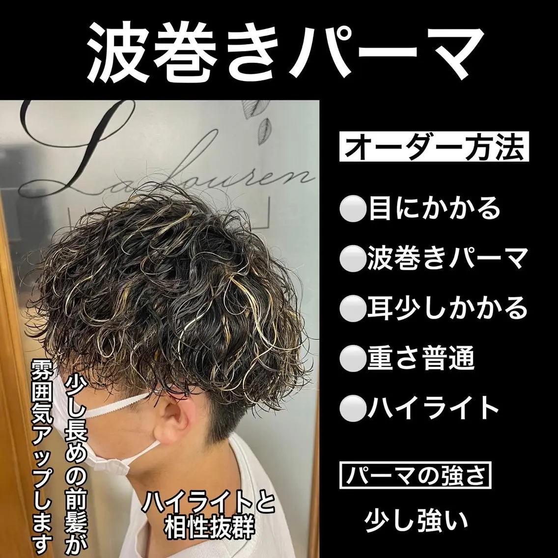 パーマ メンズ メンズメッシュ メンズパーマ 波巻きパーマ 💪立川No.1筋肉 美容師💪/しゅーとのヘアスタイル