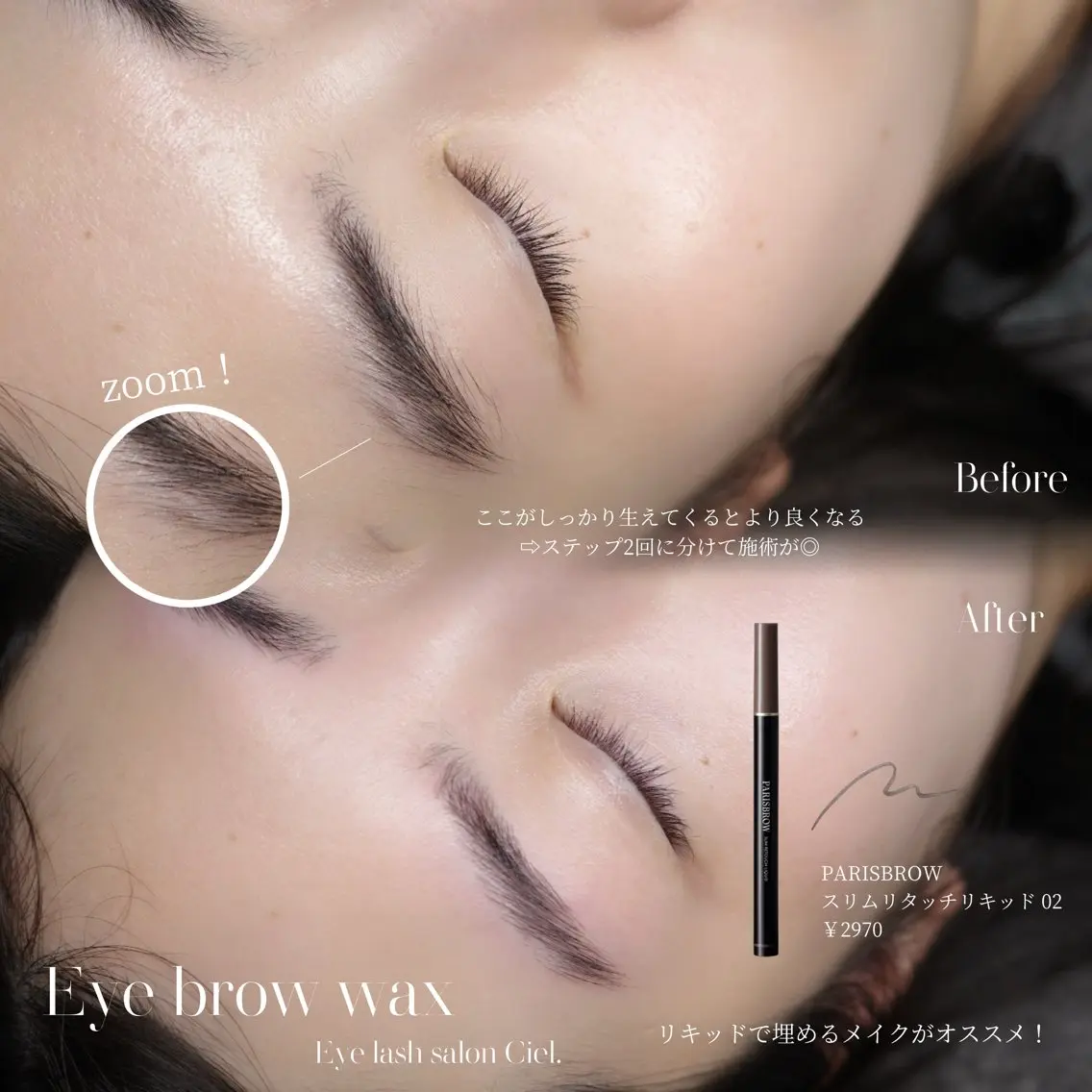 アイブロウ Eye lash salon Cielのマツエク・マツパデザイン