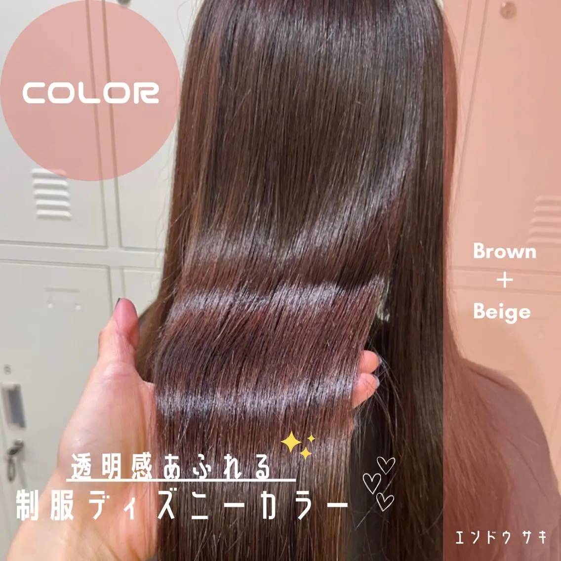 ロング カラー 横浜カラー/ブリーチ SAKI💫のヘアスタイル