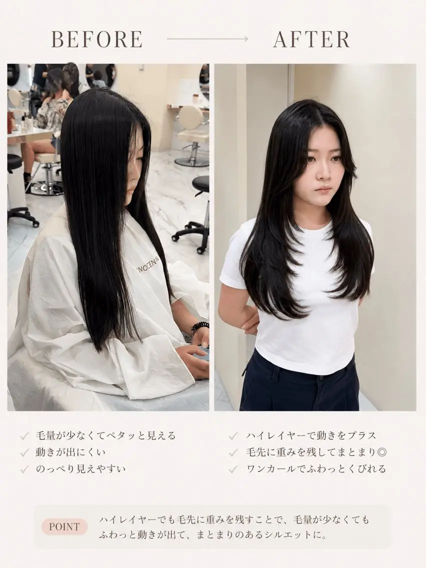 ロング カット 大人韓国レイヤ ー特化｜角岡泉希🩶のヘアスタイル