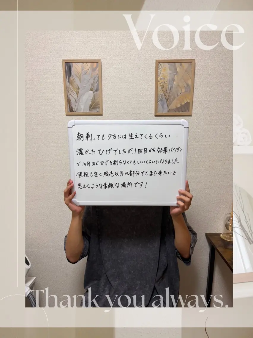 脱毛 脱毛サロン 【 tym 】のエステ・リラクイメージ