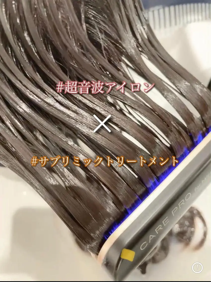 ✨美髪になりたい方✨☆インスタで話題沸騰の超音波アイロン☆＋【髪質改善TR】🥰髪の引っかかりなど気になる方はこちら😍の写真