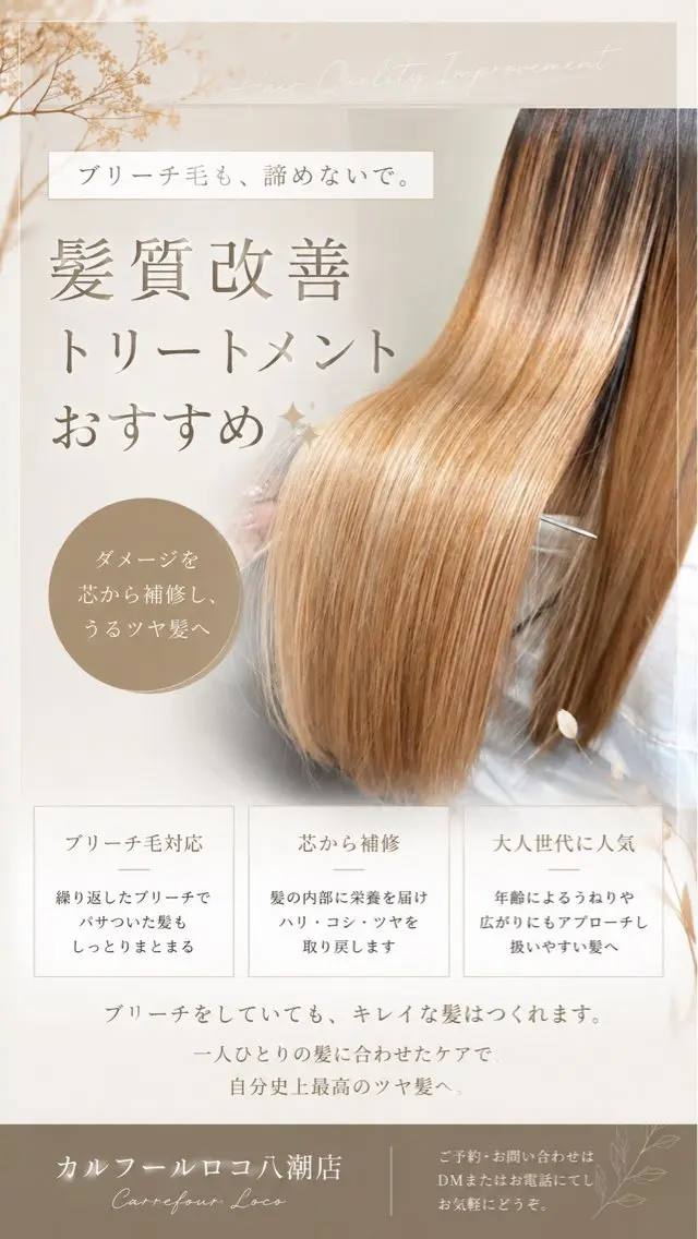 ロング 髪質改善 トリートメント トリートメント LOCO Aikaの眉毛・アイブロウイメージ