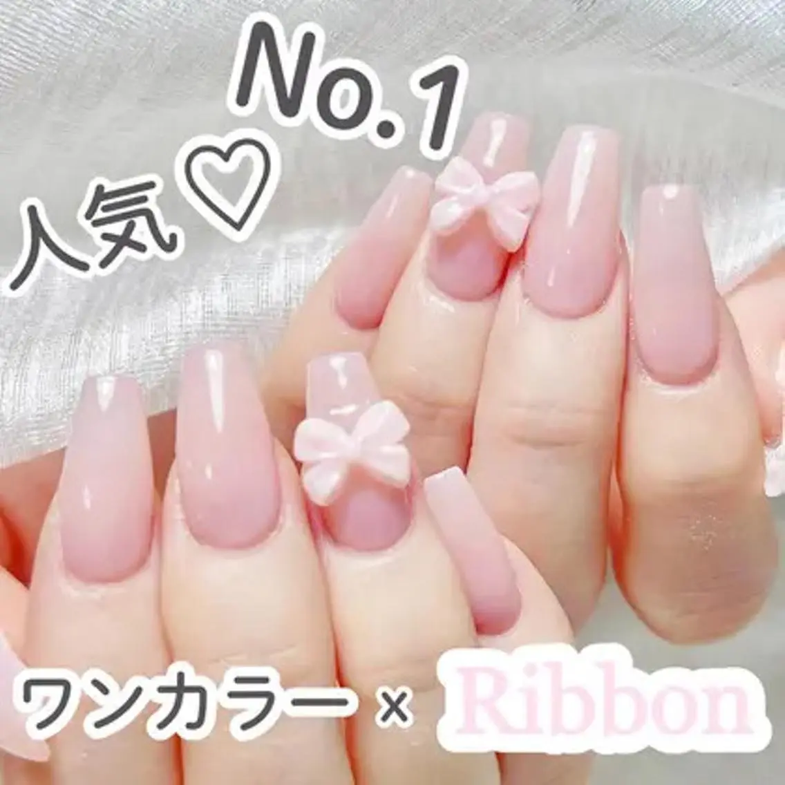 🎀🎀ワンカラーorラメグラ+2個パーツ無料or2本埋め尽くし🎀🎀2200【ジェルオフ+500円】の写真