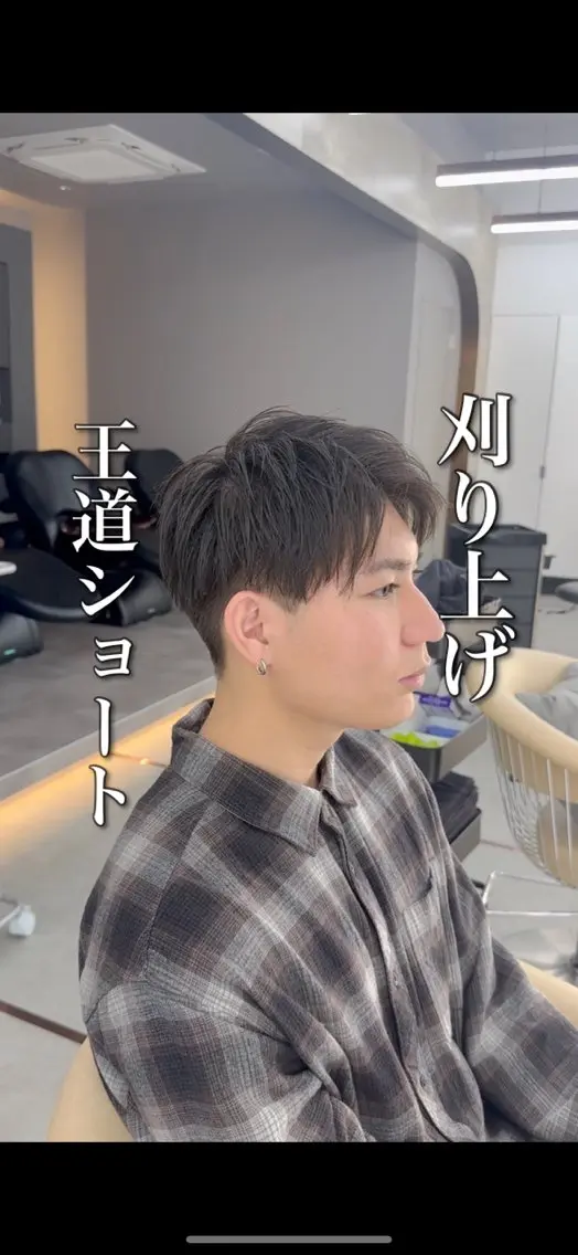 ショート ショートヘア カット トリートメント 【池袋店 店長】伊藤 昂樹/曲がる縮毛矯正のヘアスタイル