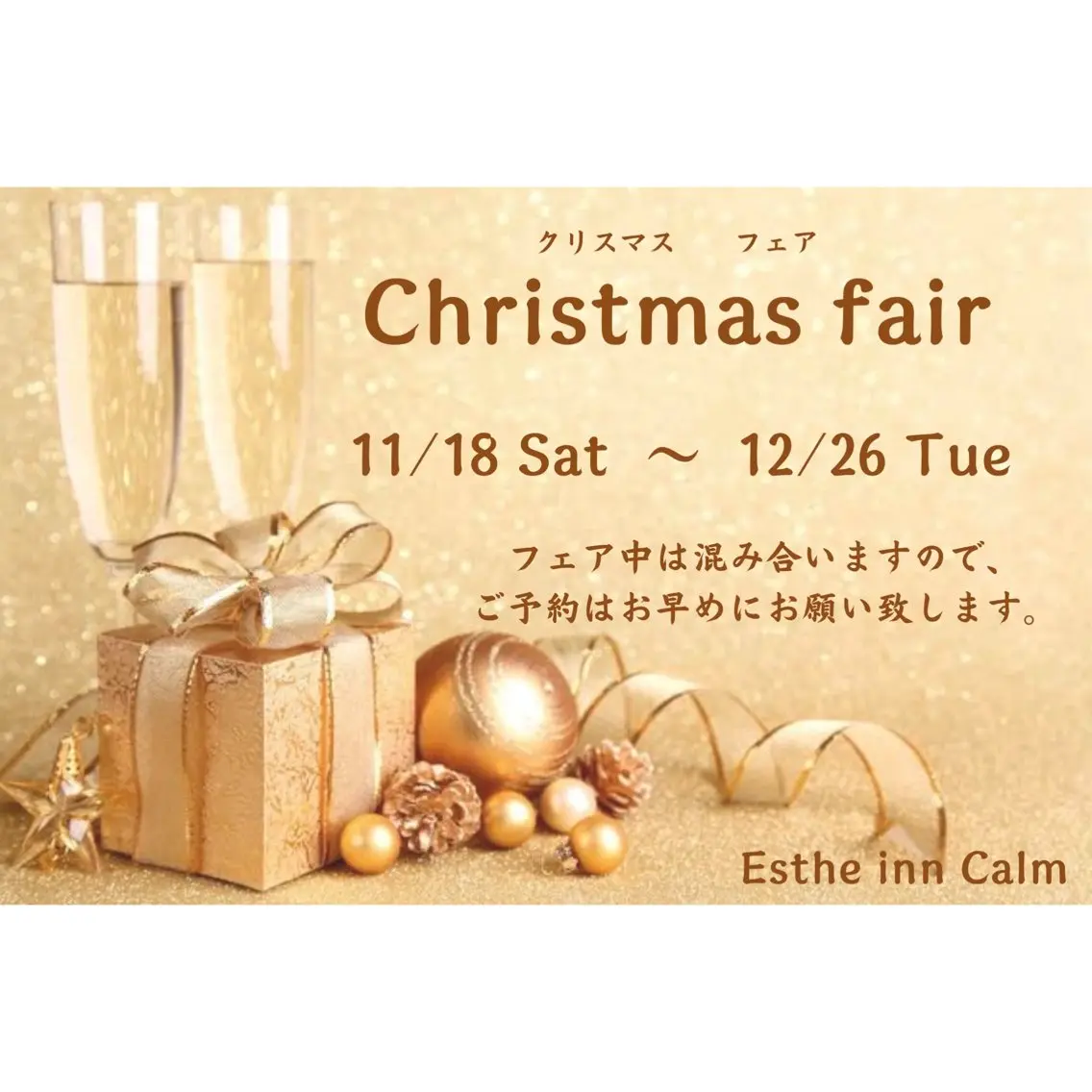 エステ Estheinn Calm竹内のエステ・リラクイメージ