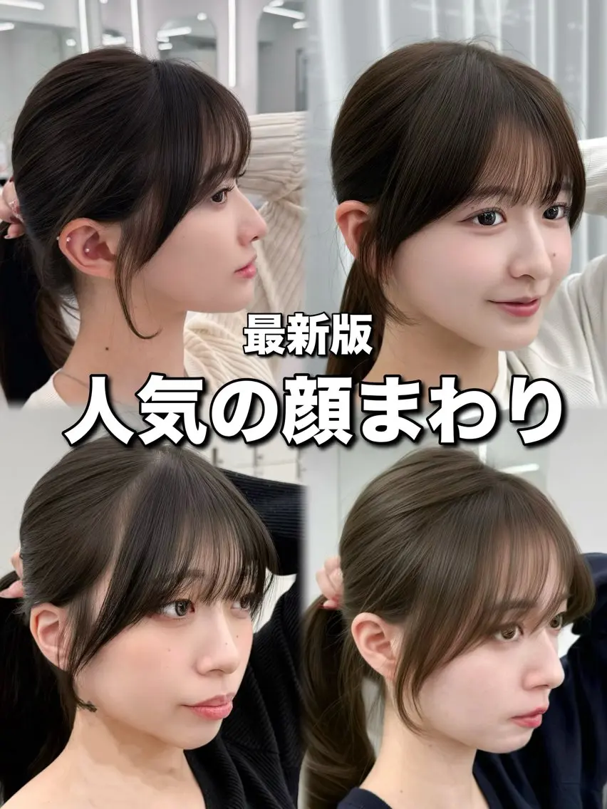 セミロング カット ヘアカラー トリートメント 失敗しない顔まわり× 小顔補正レイヤー難波のヘアスタイル