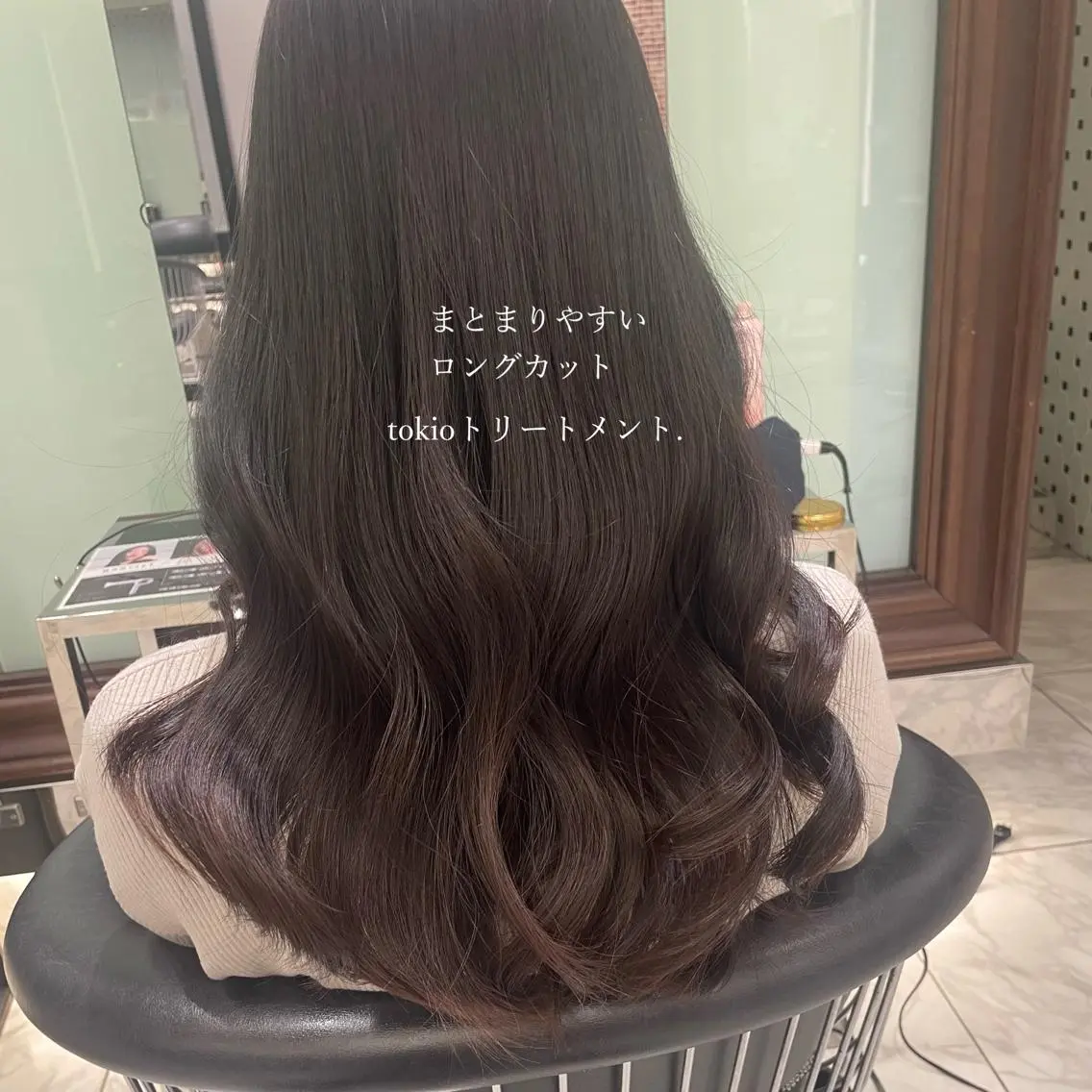ロング トリートメント 韓国っぽ水光肌カラー マンツーマン🫧なおのヘアスタイル