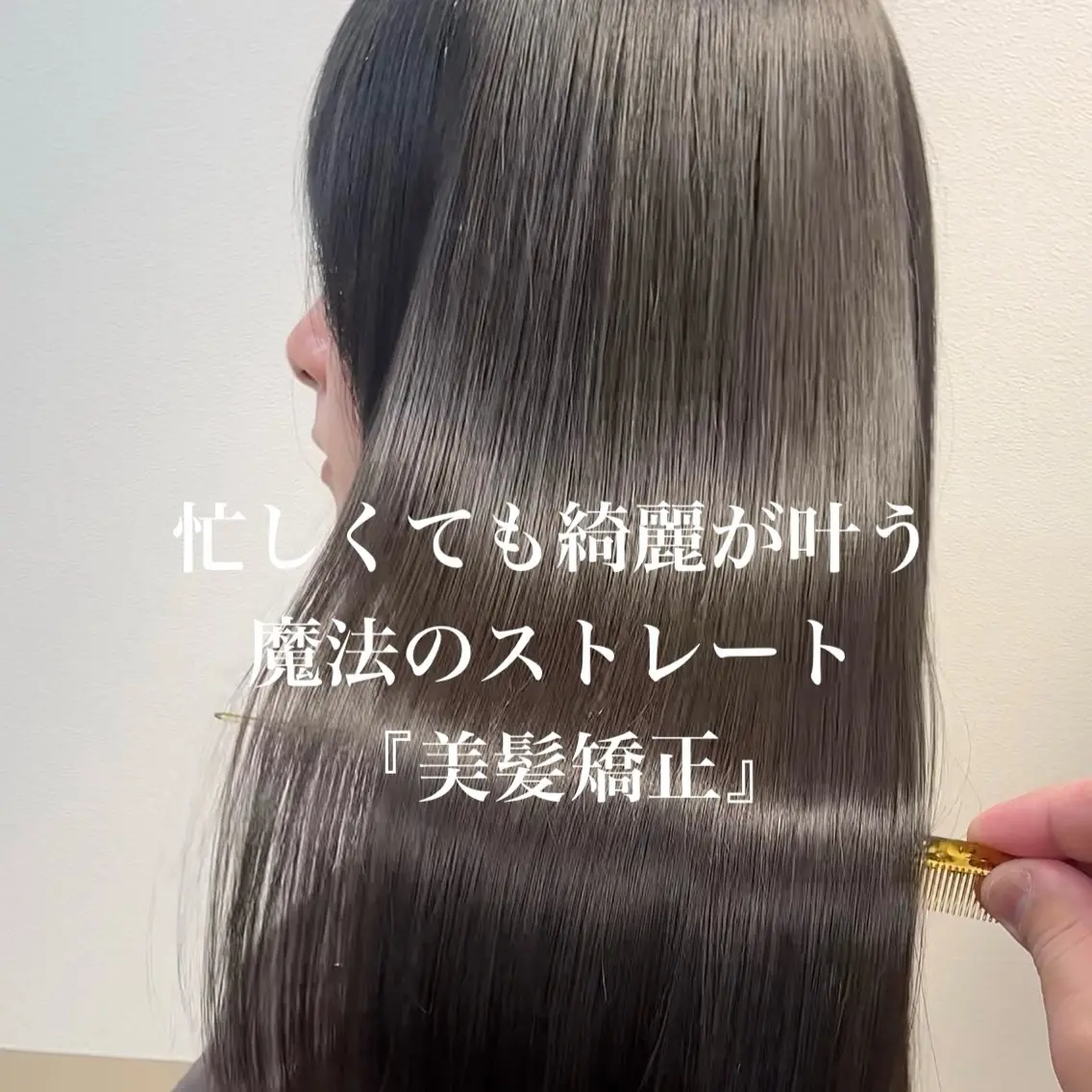 ロング カラー 髪質改善 縮毛矯正 神戸本格派髪質改善 /MITSUKIのヘアスタイル