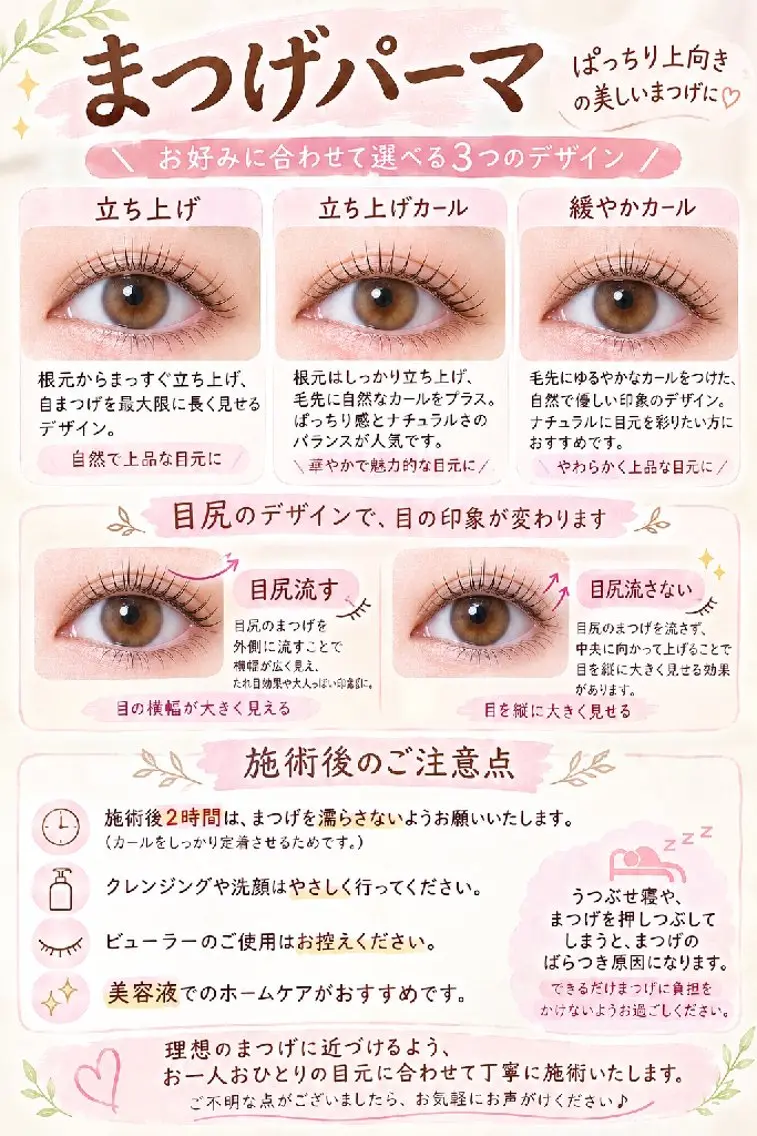 マツエク・マツパ ♡Saronica ♡のマツエク・マツパデザイン