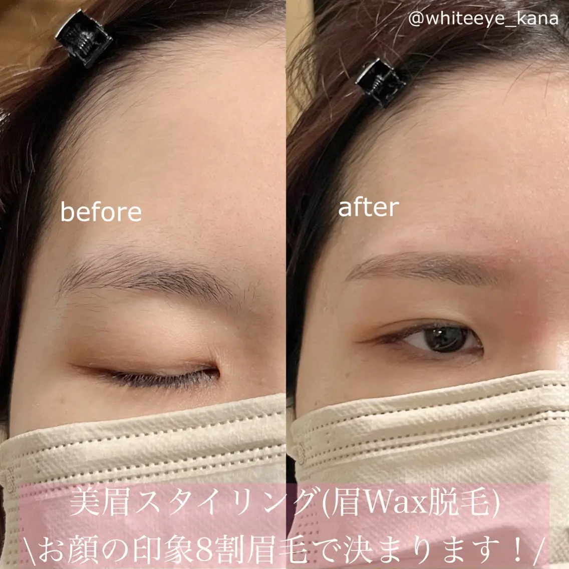 アイブロウ ワックス脱毛 眉カット その他(アイブロウ) WHITELASH 🤍KANAの眉毛・アイブロウイメージ