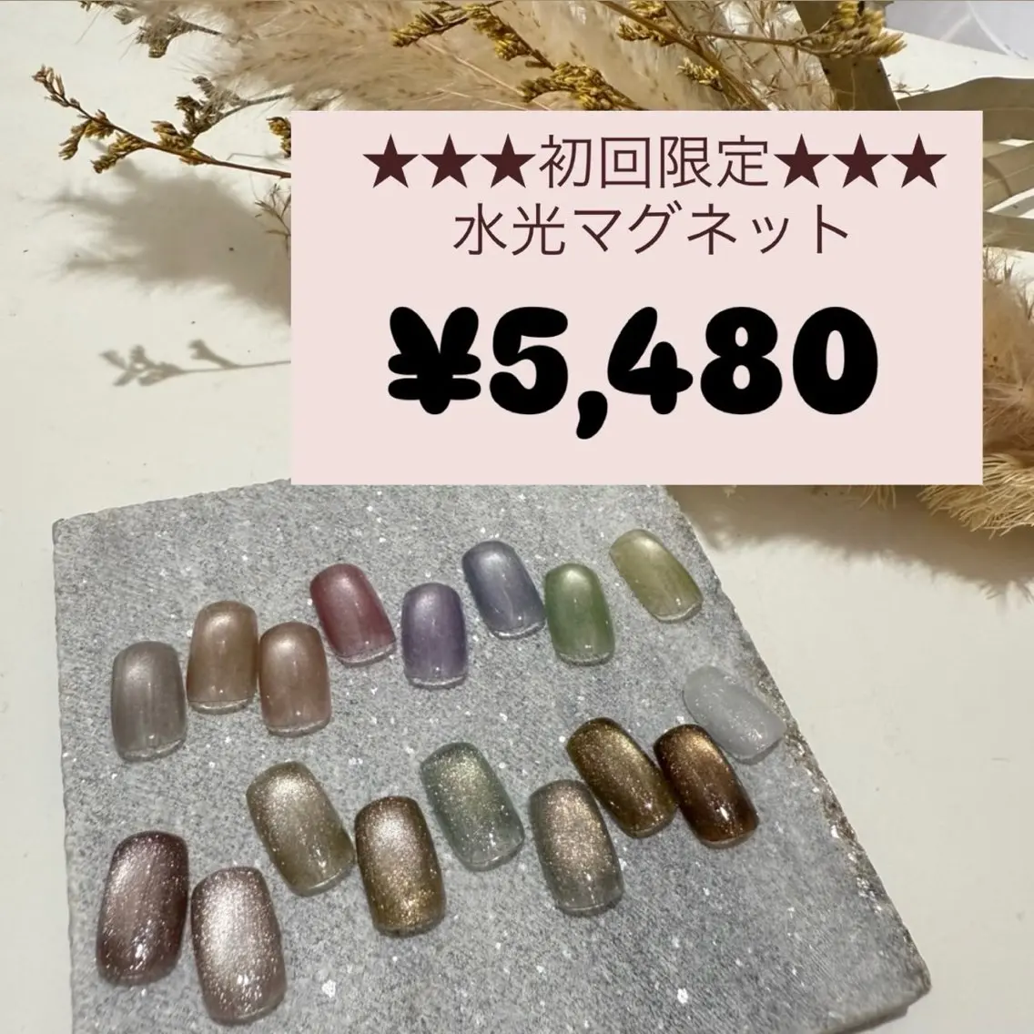 【新規】オフあり⭐️トレンド水光マグネットの写真