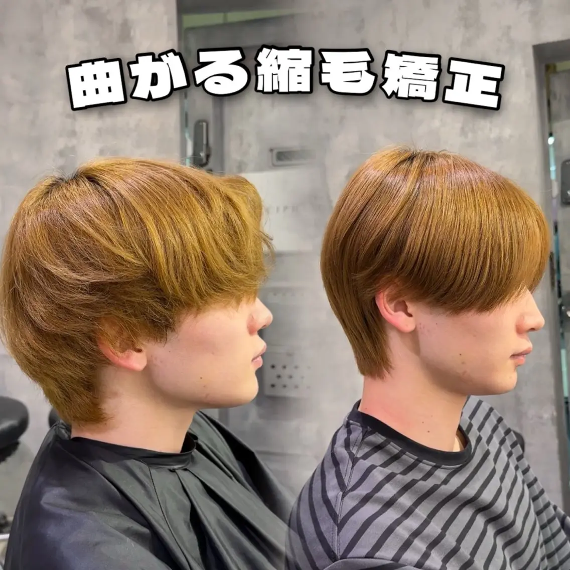メンズ メンズブリーチ 縮毛矯正 曲がる縮毛矯正超特化 パーマ/シュントのヘアスタイル