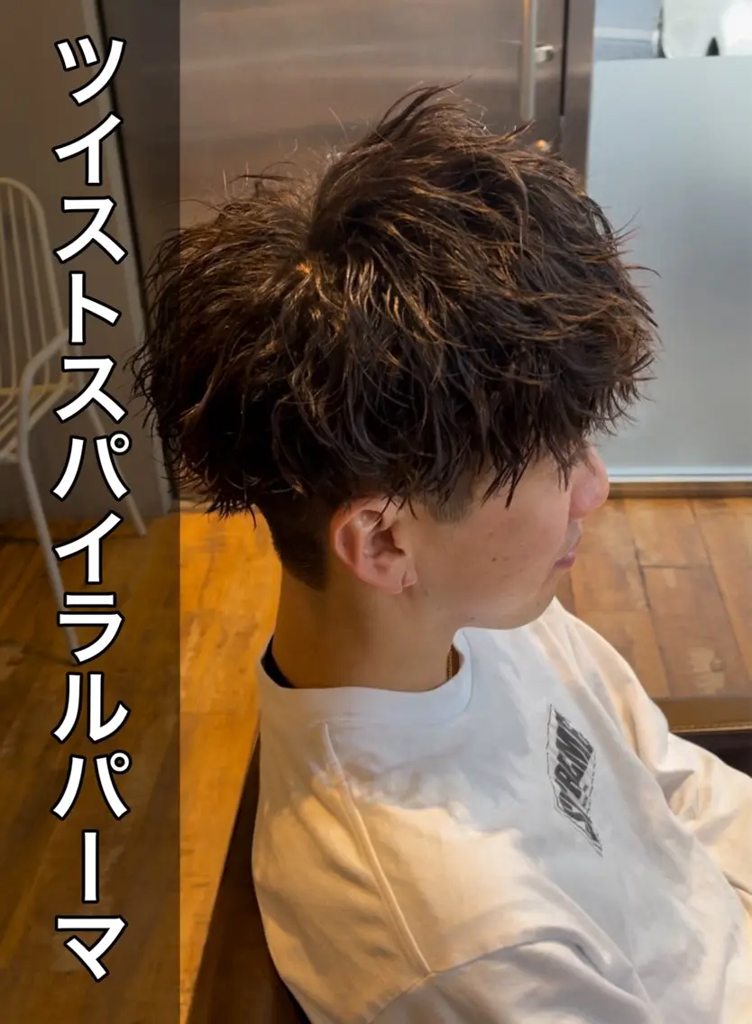 パーマ メンズ メンズパーマ ツイストスパイラルパーマ スパイラルパーマ カット パーマ 🌟パーマリスト 鈴木雄大🌟のヘアスタイル