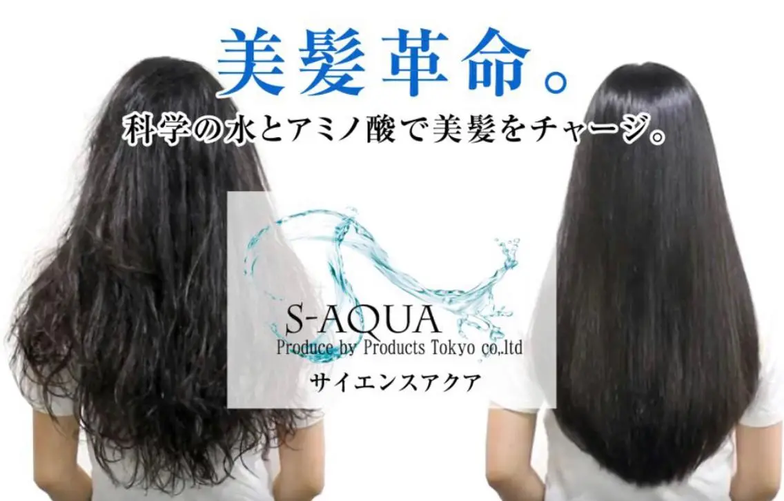 ☑TVで話題沸騰/髪質改善でツヤ髪ヘアエステ サイエンスアクア美髪チャージ水素トリートメントの写真