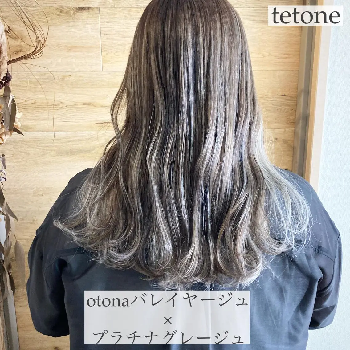 ロング カラー バレイヤージュ レイヤーカット テトネ タカシのヘアスタイル