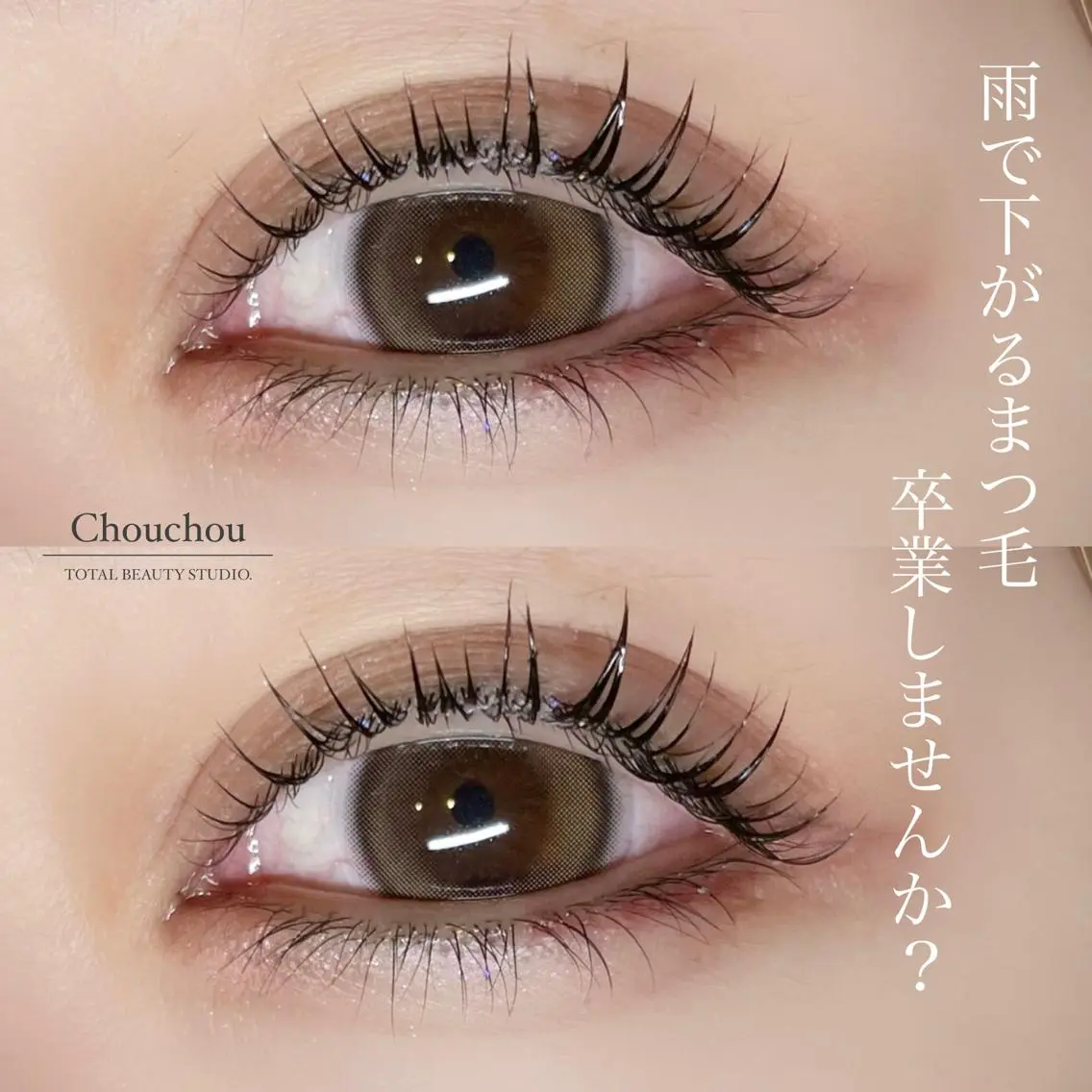 マツエク・マツパ Chouchou シュシュ岡山駅西口店のマツエク・マツパデザイン