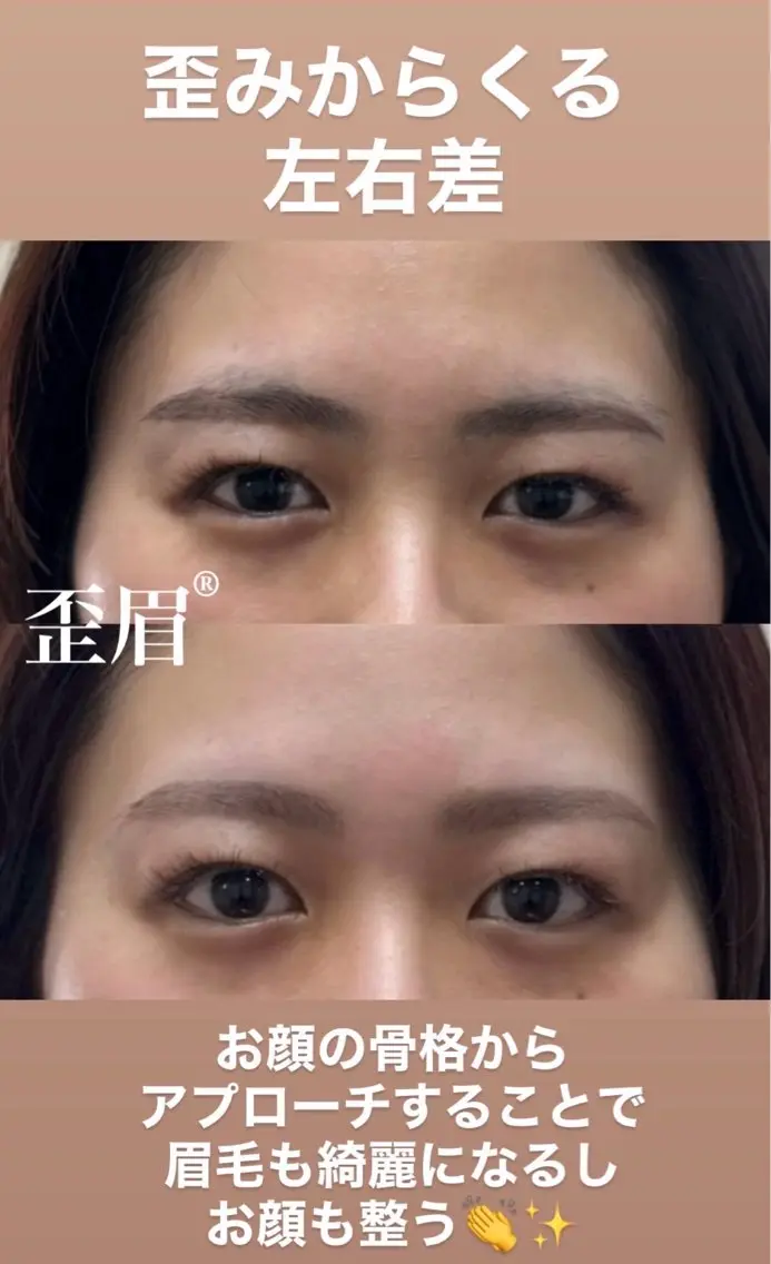 【モデル募集】歪眉Pro.⚠️店舗改装中につき住所が変わっています。ご注意下さい⚠️の写真