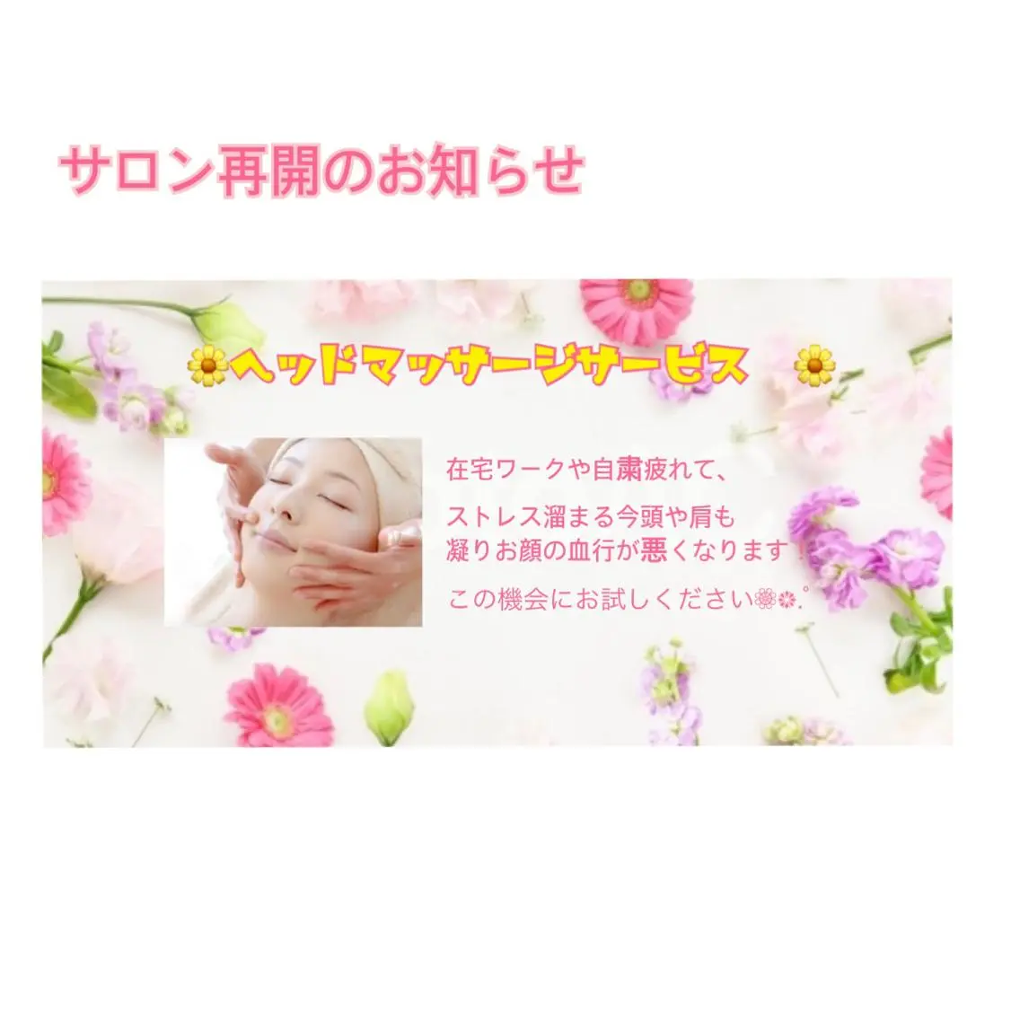 saya Mのエステ・リラクイメージ