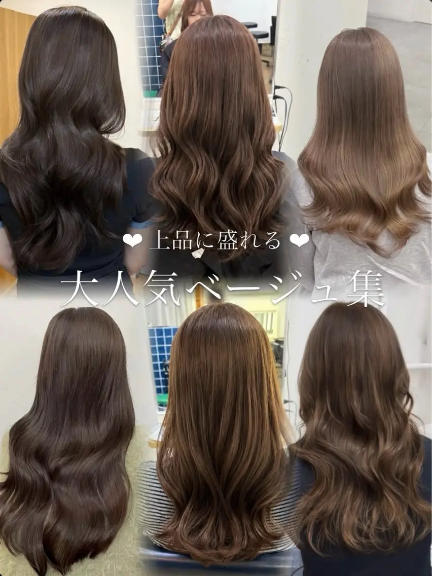 カラー ヘアカラー トリートメント 心寧🍑🤍ྀི/ beigecolorのヘアスタイル
