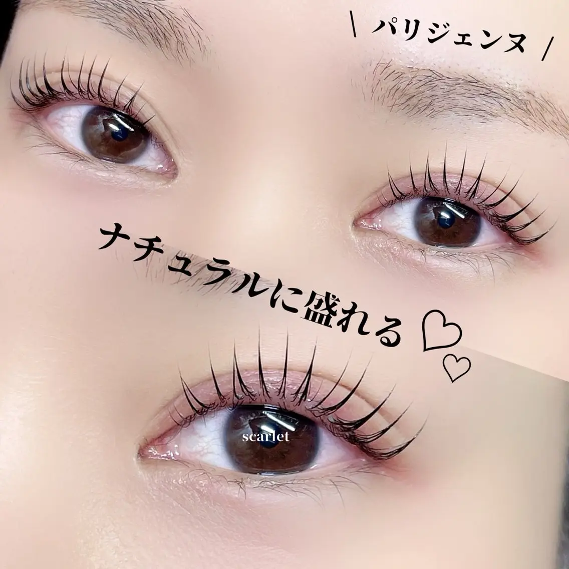【NEW!韓国で話題】マスカラパーマ♡ブラックティント仕上げ♡の写真