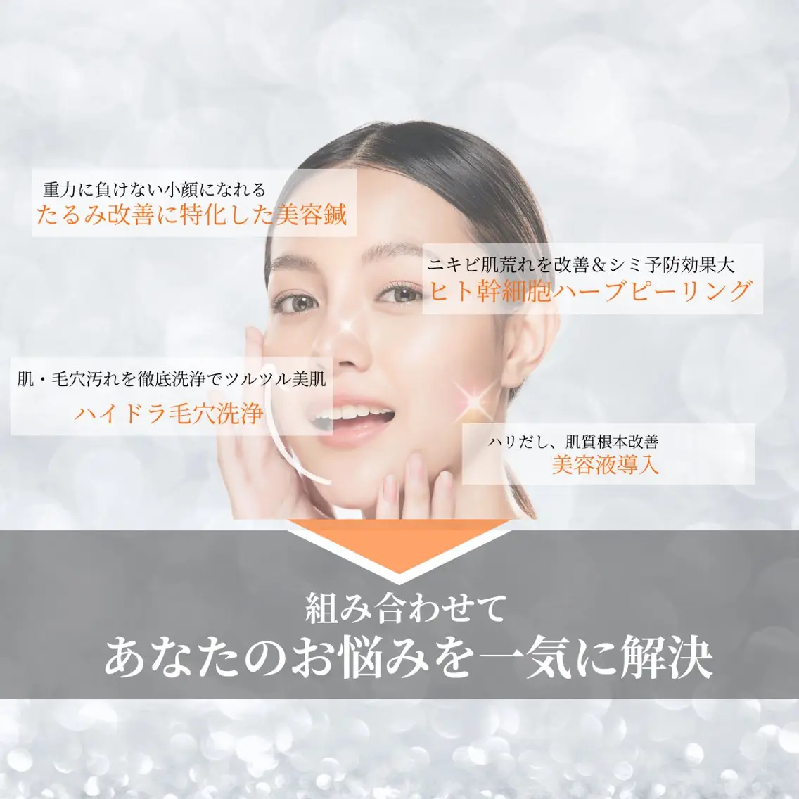 美容鍼と美肌専門 ハリステリアのエステ・リラクイメージ