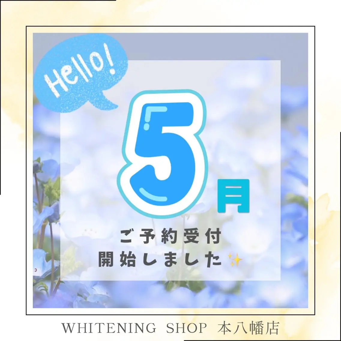 メンズ エステ リラク ホワイトニング ショップ本八幡店のエステ・リラクイメージ