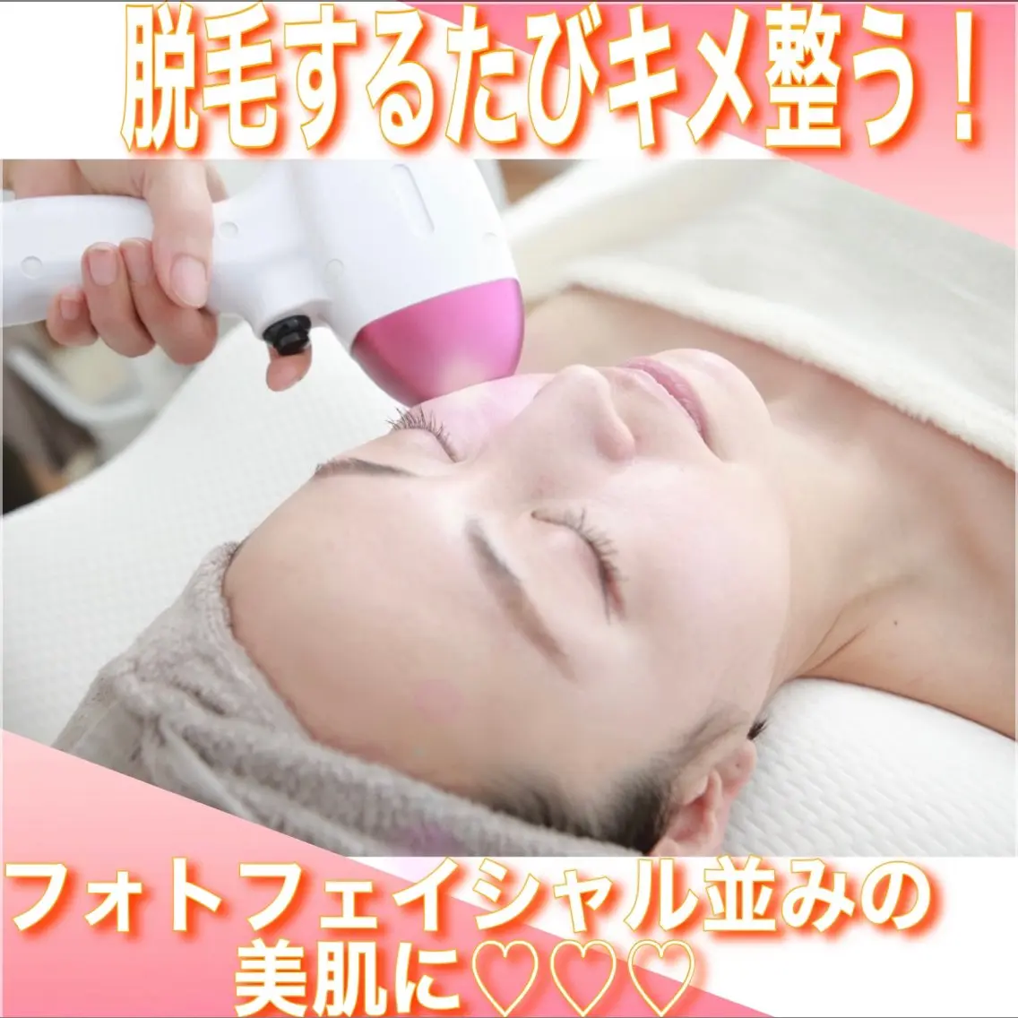 脱毛 Banyan miyukiのエステ・リラクイメージ
