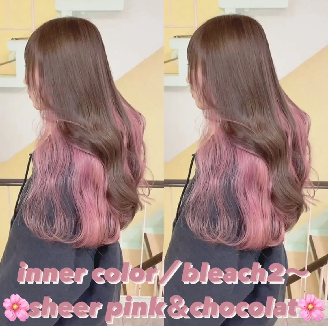 カラー ヘアカラー トリートメント 渋谷:インナーカラー ／🍒エリカ🍒のヘアスタイル