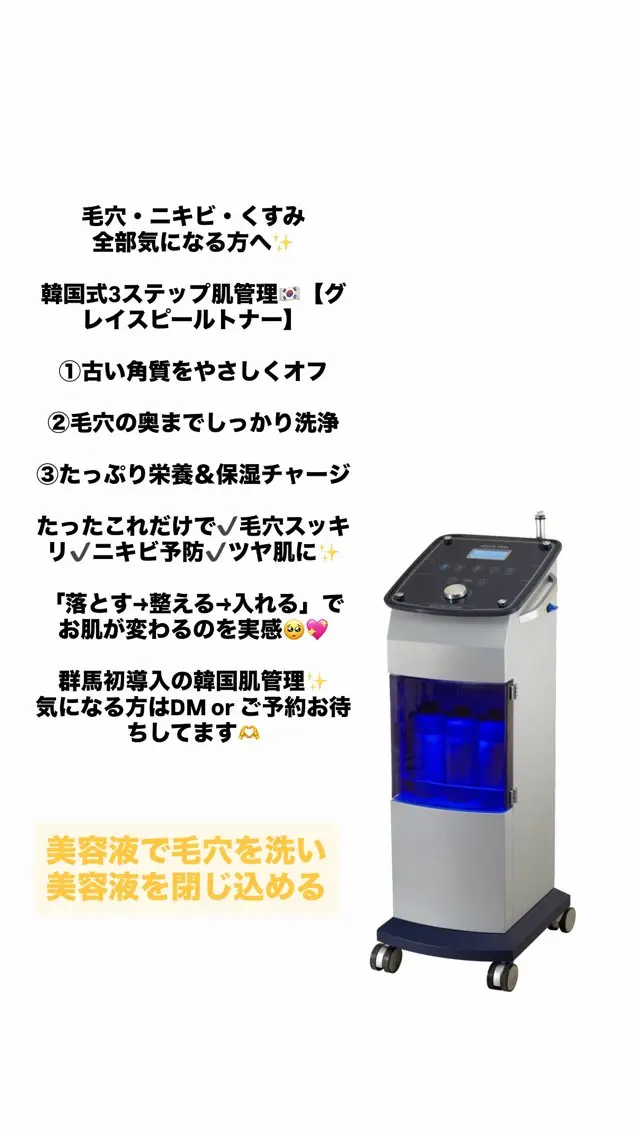 エステ Raviy 【痩身専門・肌管理】のエステ・リラクイメージ