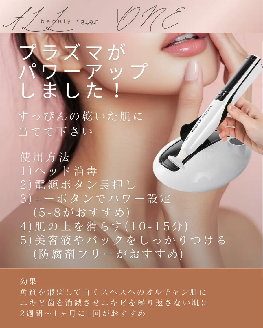 エステ 1組貸切 セルフエステのエステ・リラクイメージ