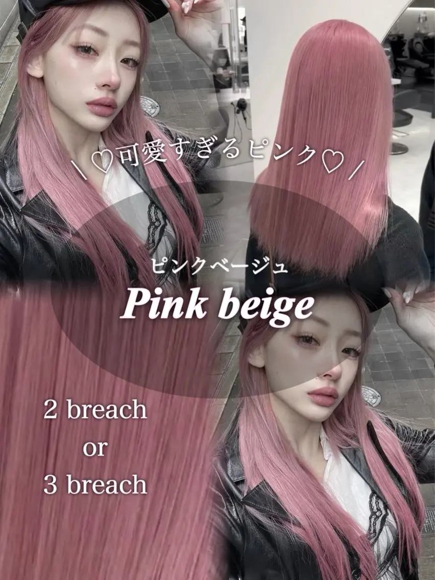 ロング ヘアカラー トリートメント 🥀似合わせカラー× 中韓mix うた🥀のヘアスタイル