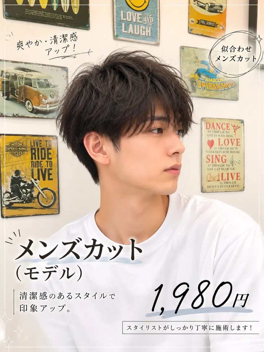 8月限定カットモデル✂︎(男性限定)の写真