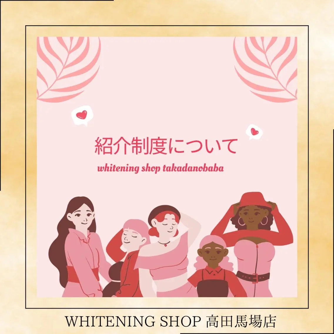 メンズ その他 ホワイトニング ショップ高田馬場店のその他イメージ