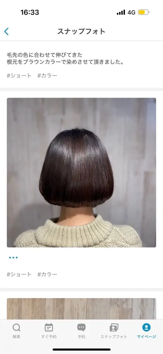 ショート カラー 竹内 涼寧のヘアスタイル