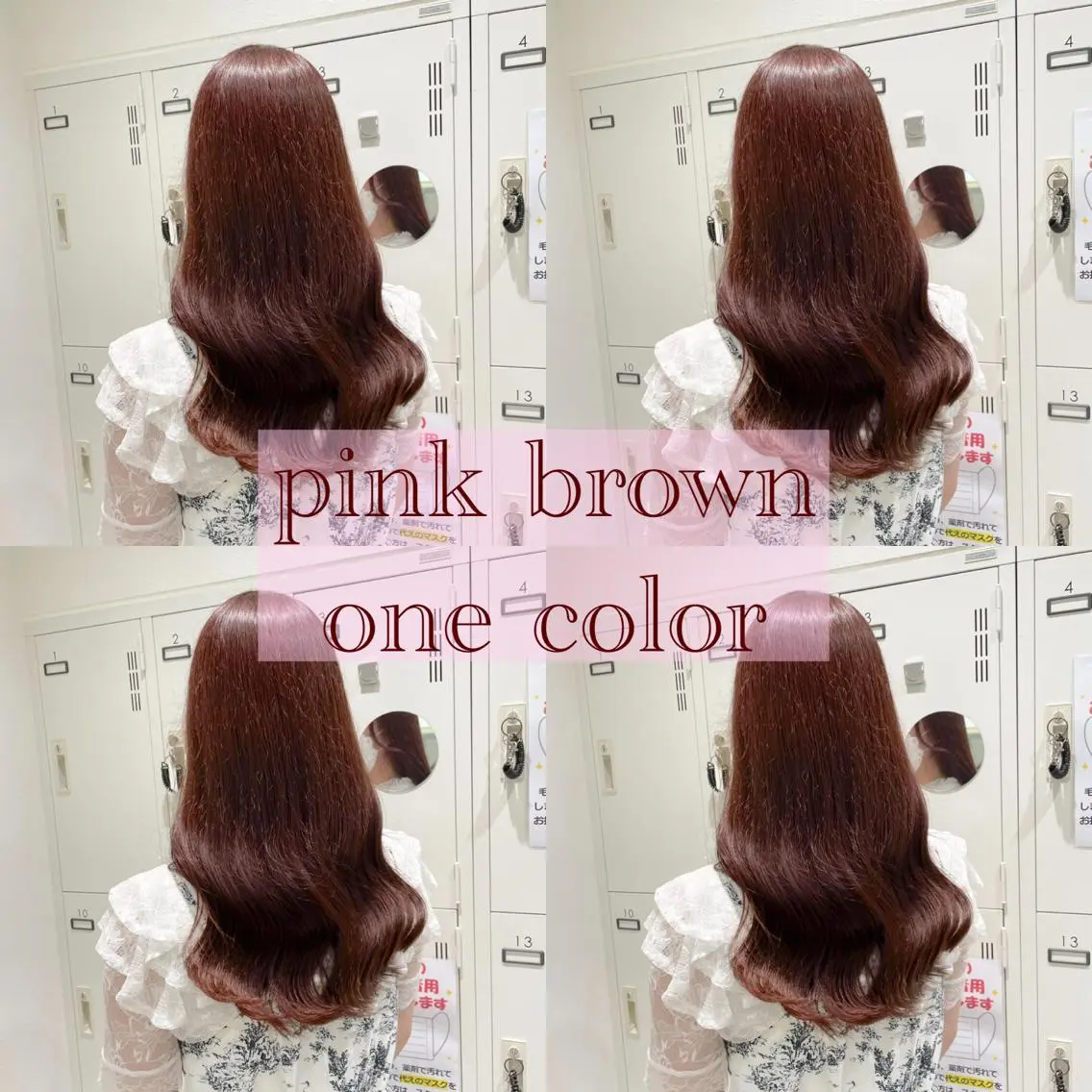 ロング カラー ブリーチ ブラウンカラー ブリーチなしカラー ピンクカラー ピンクブラウン ヘアカラー ピンクカラー🎀/ ミルクティー🍼花音のヘアスタイル
