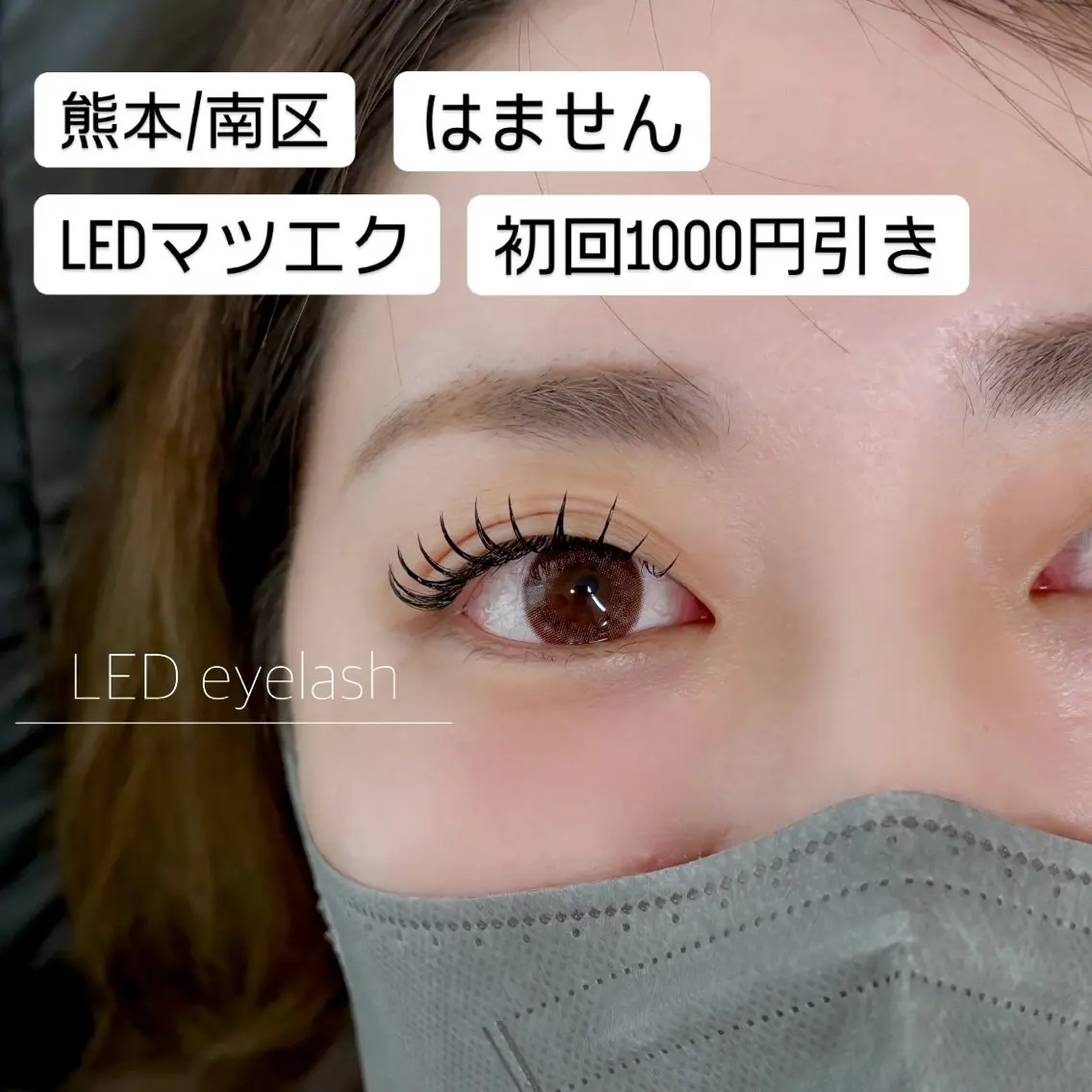 マツエク・マツパ マツエク Liberte CHIAKIのマツエク・マツパデザイン
