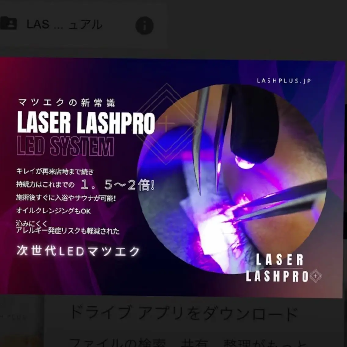 LEDエクステ💕選べる2コース‼️即洗顔🆗オイルクレンジング🆗⚠️必ず詳細を確認してくださいの写真
