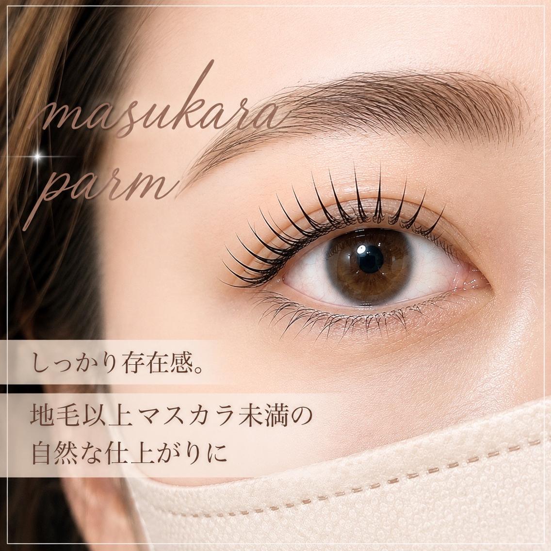 マツエク・マツパ マツパ アイリスト Yumeka♡のマツエク・マツパデザイン