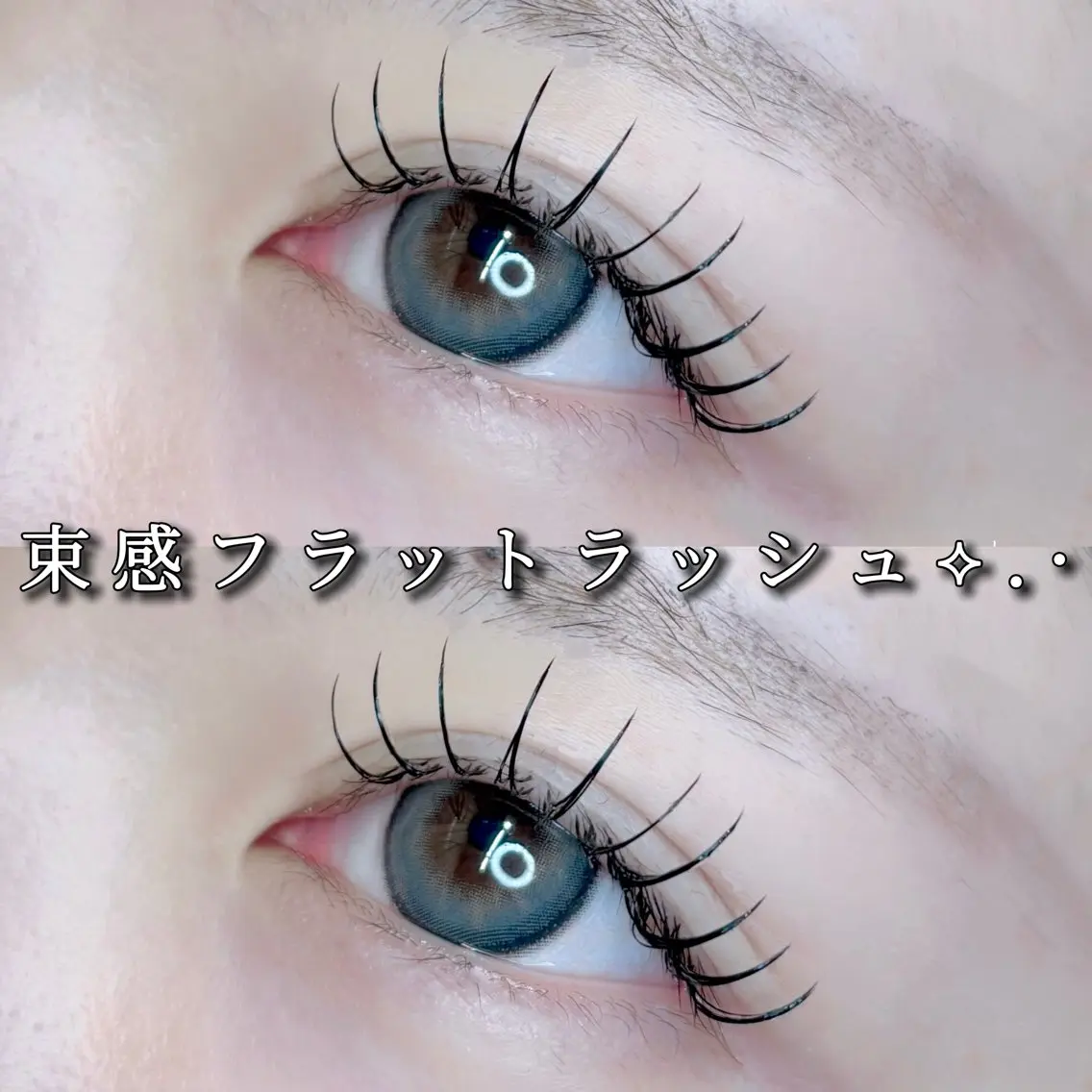 マツエク・マツパ マツエク Eyelist ハラ 束感まつげ🪄⟡.·のマツエク・マツパデザイン