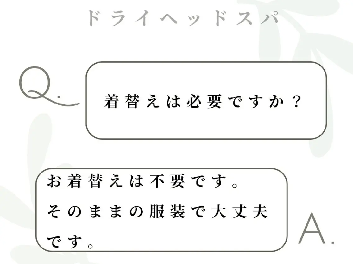 リラク ドライヘッドスパ！ 首.肩.頭スッキリのエステ・リラクイメージ