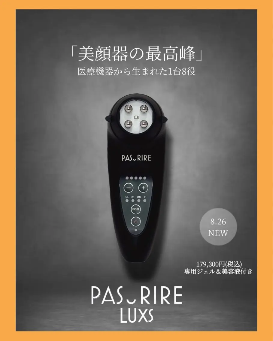 《NEW》大人気美顔器【パスリル　リュクス】🥰芸能人多数愛用🌈リニューアル💕引き締めフェイスライン小顔毛穴レス！！の写真