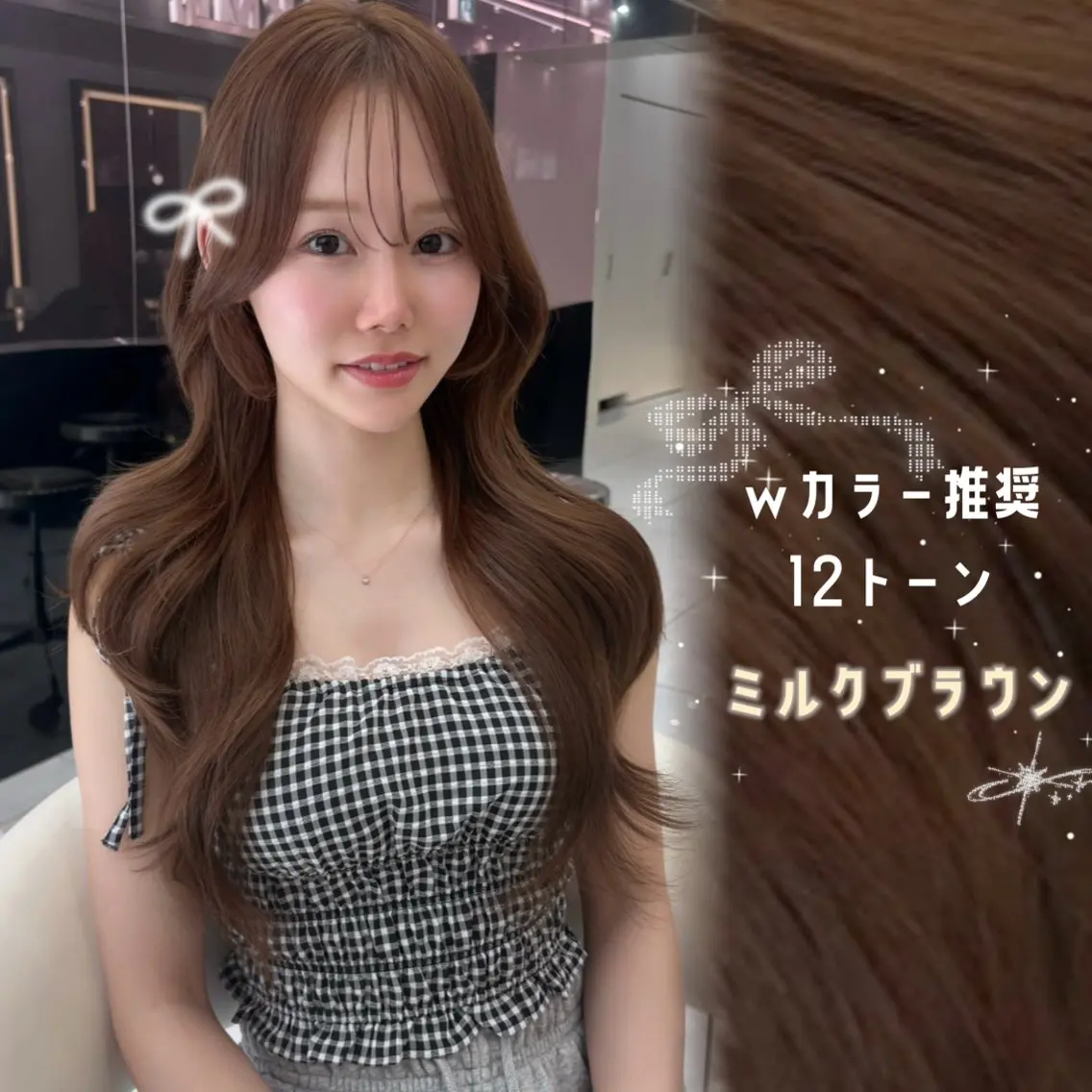 ロング カラー カット ヘアカラー トリートメント 新宿/韓国ヘア 中明度カラー/かやのヘアスタイル