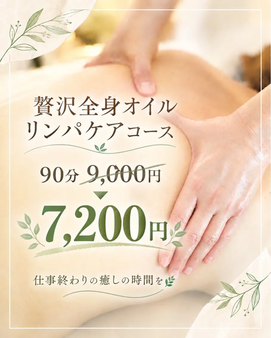 リラク Ulu* 〜オイルリンパケア〜のエステ・リラクイメージ