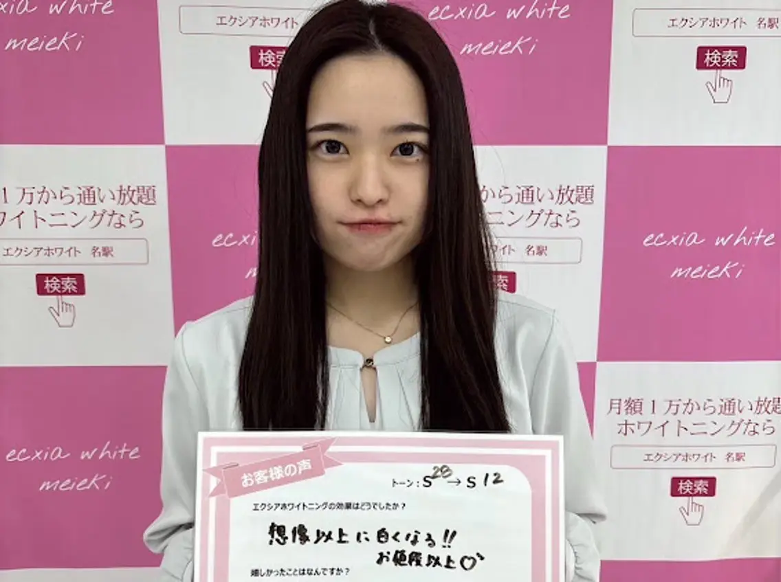 セルフホワイトニング エクシア水戸店のその他イメージ